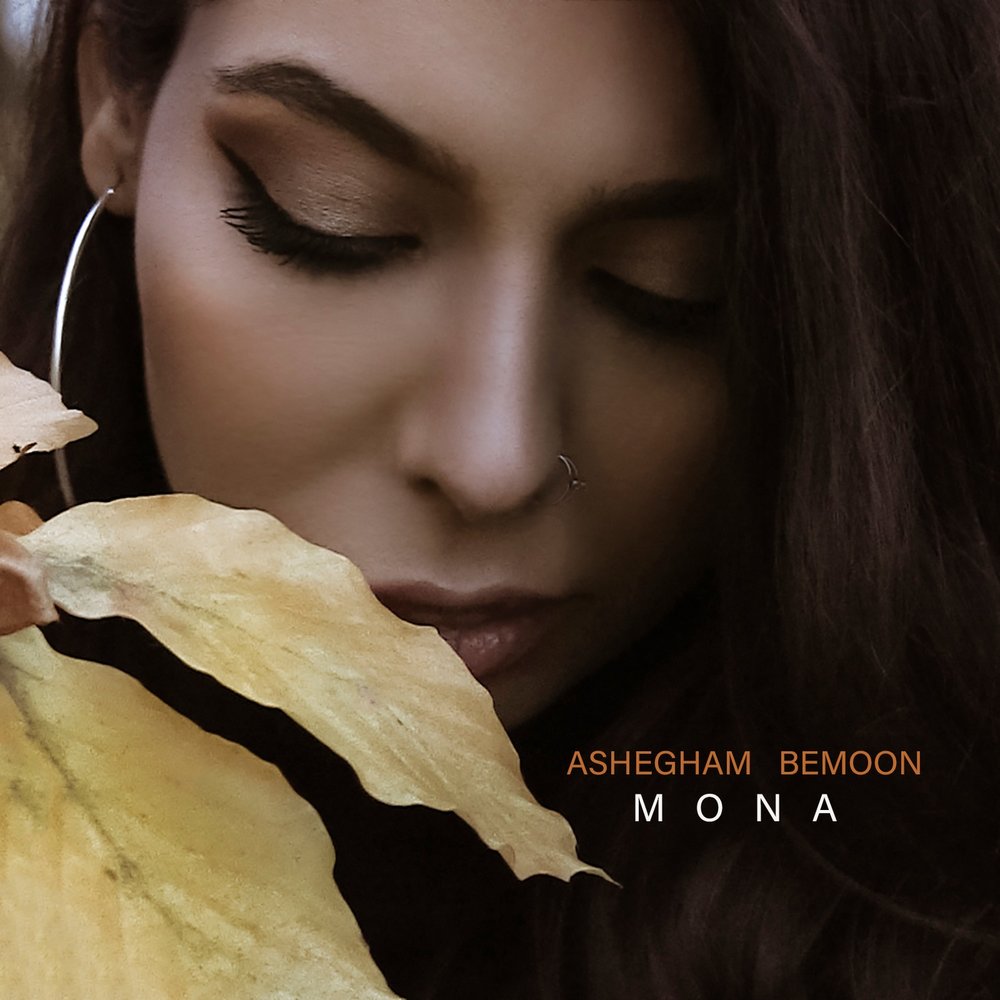 Mona Songs. Твой взгляд Мона Сонг. Песня Монами. Музыка Mona.