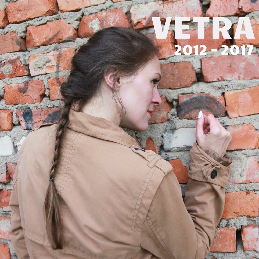 Vetra певица фото