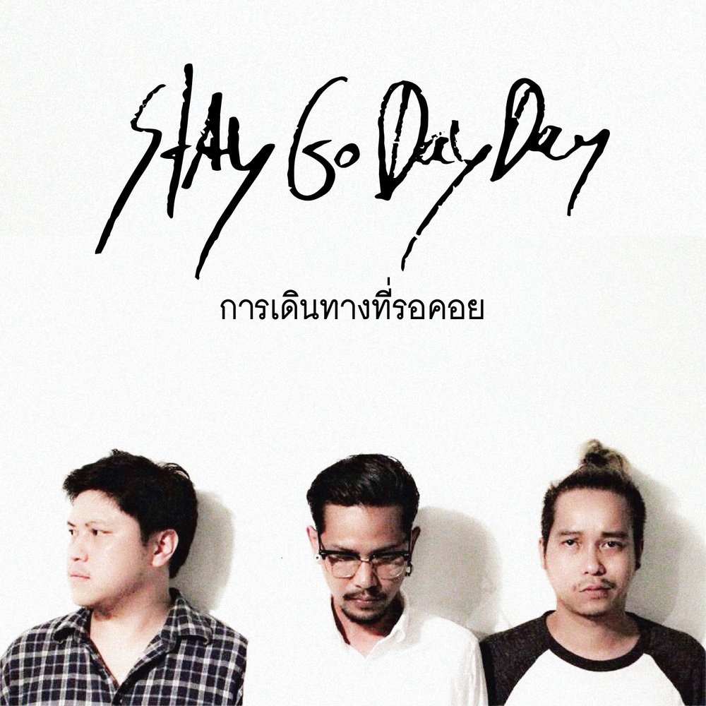 Don't stay. Рупи каур стихи. Stayed go. Stayed gone перевод. Stayed go.