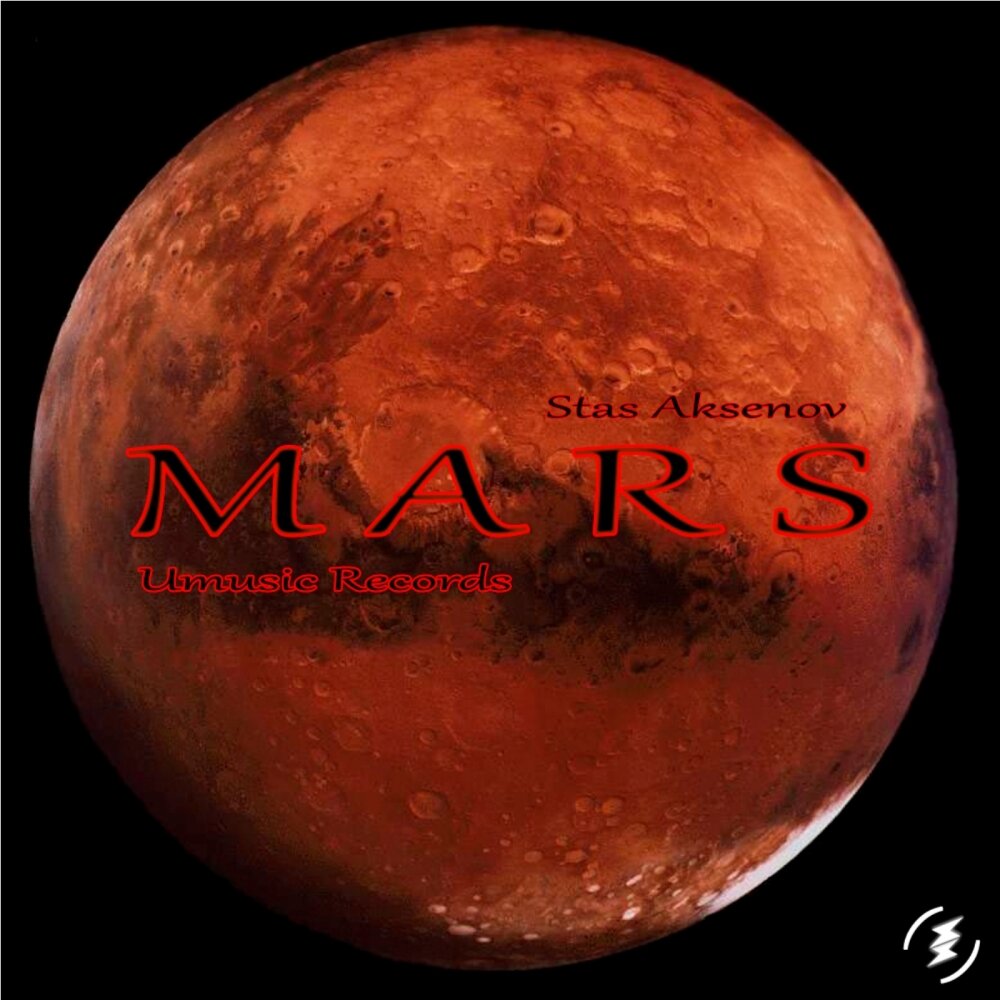 Mars слушать