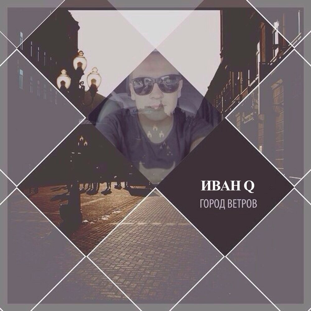 Ivan deep. Диджей иван фрост пам парам. Фото группы ivan roudyk - deep dark symphony. Глубокий айван. Глубокий айван.