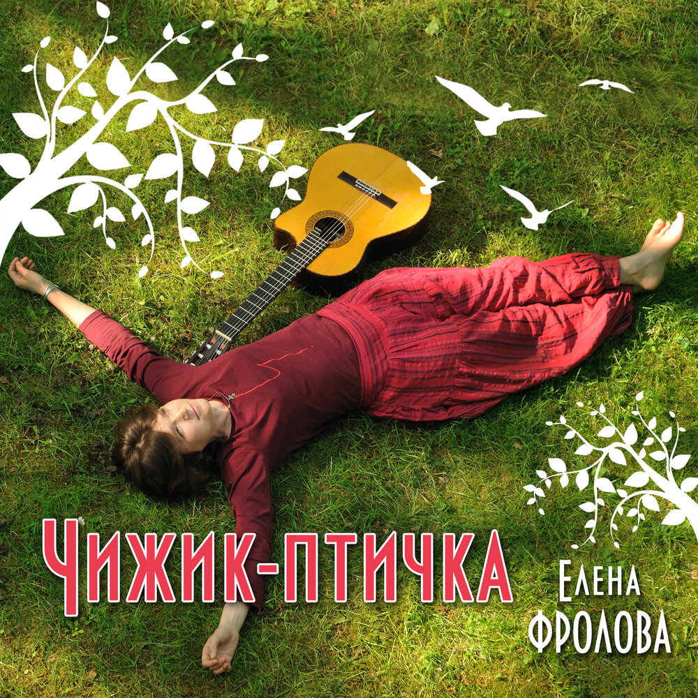 Чижик фролово. Чижик фролово. Чижик фролово. Чижик фролово. Стела скульптура.