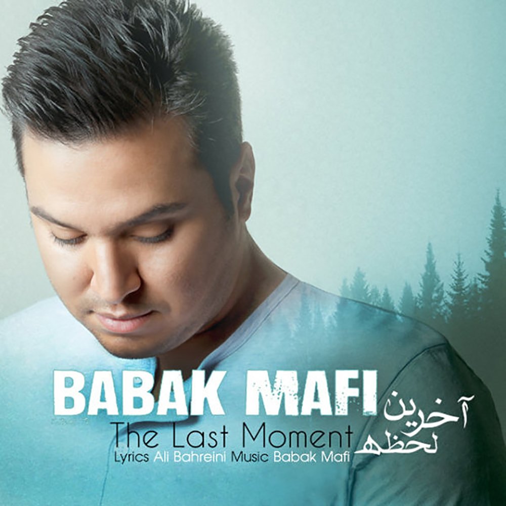 Moment lyrics. Babak Mafi.