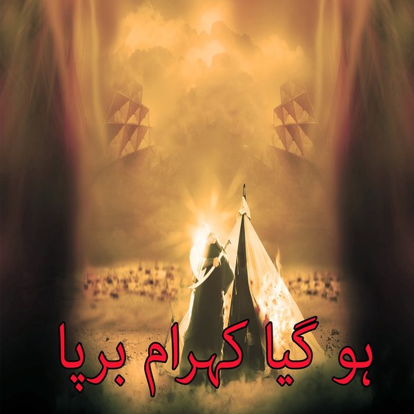 track-cover