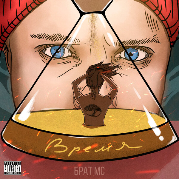 track-cover