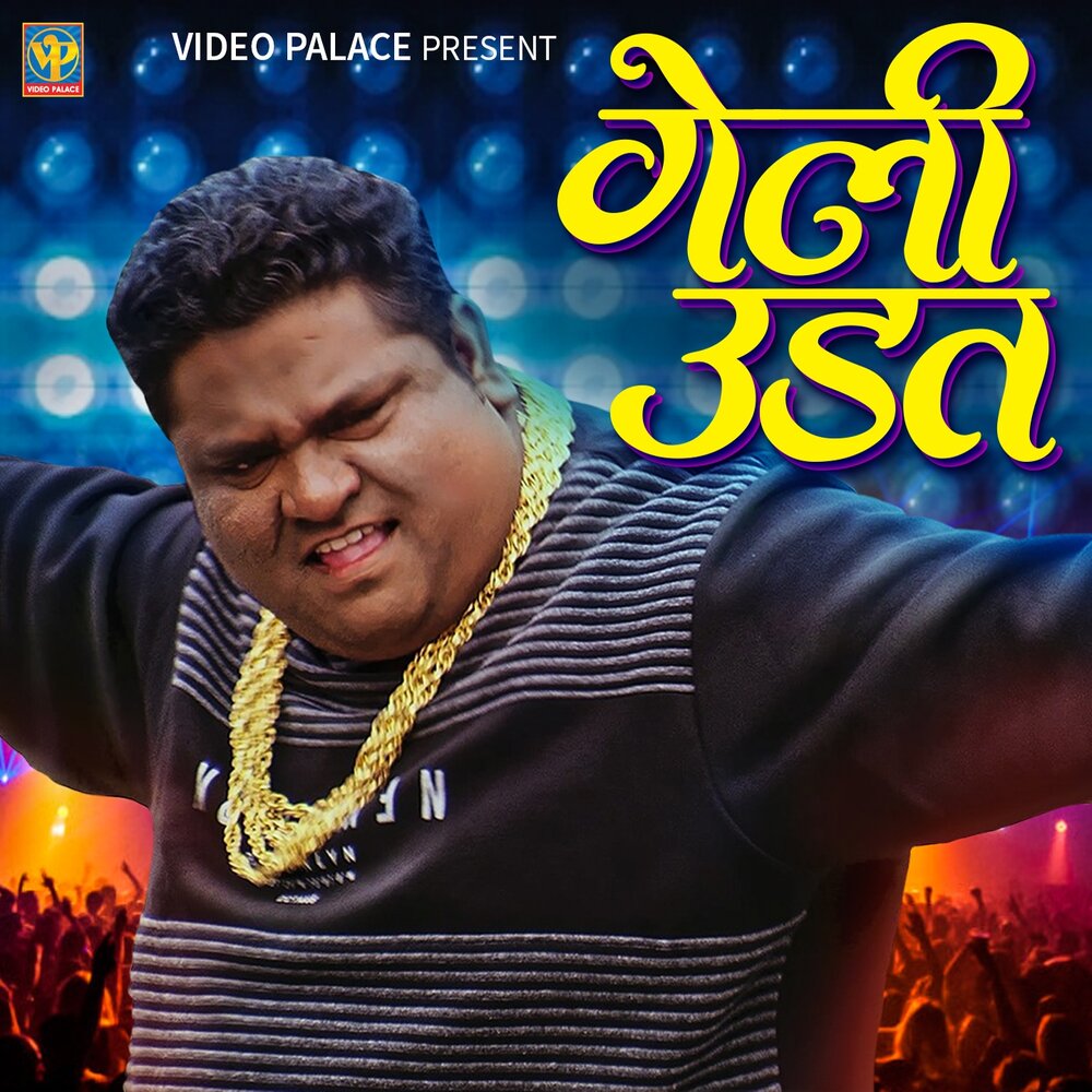 Devta Marathi Movie All Mp3 Song Download Vipmarathi devta marathi movie all mp3 song