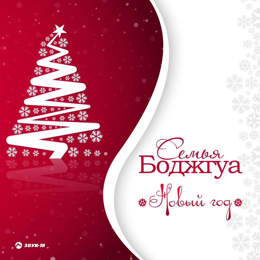 Merry Christmas and Happy New year карт