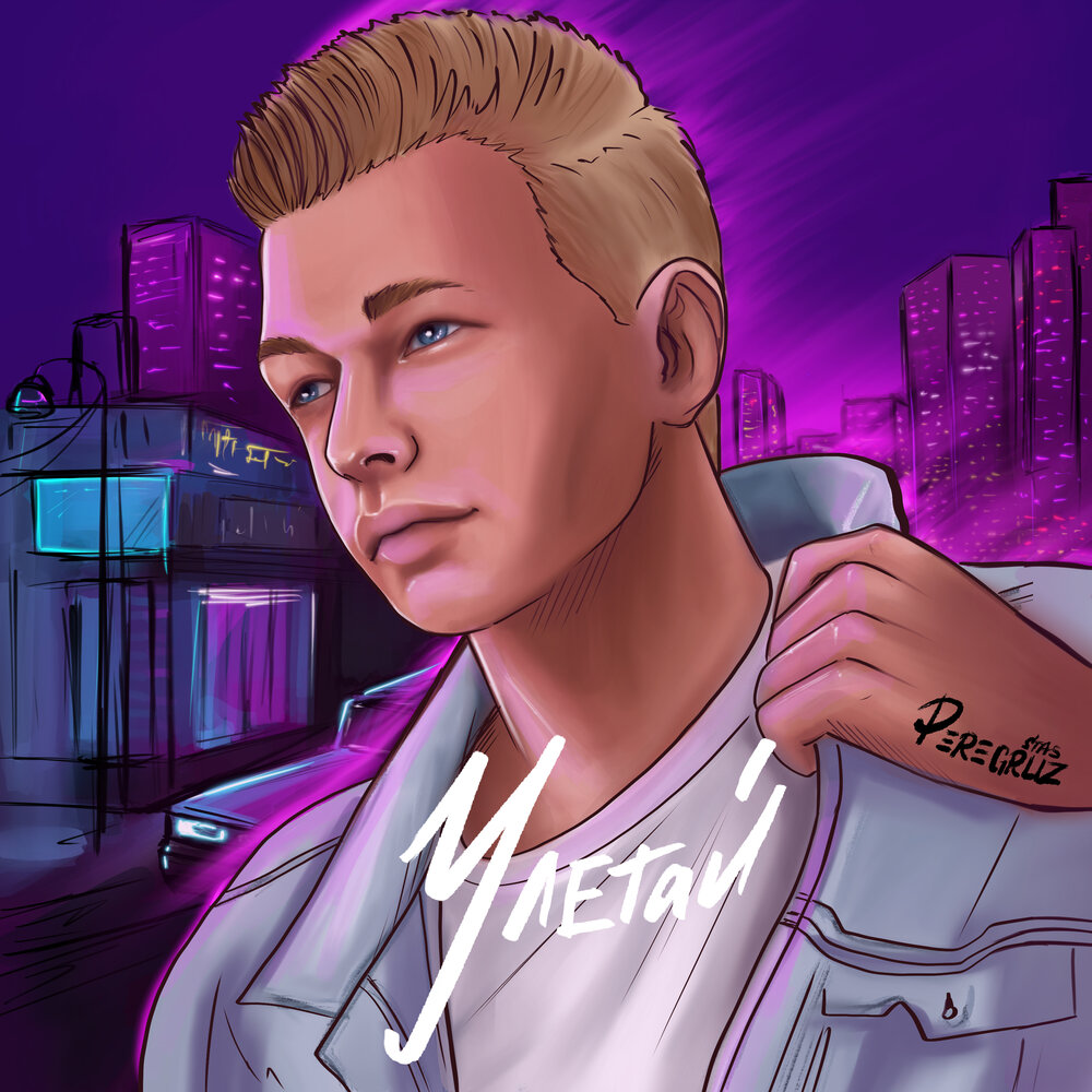 track-cover