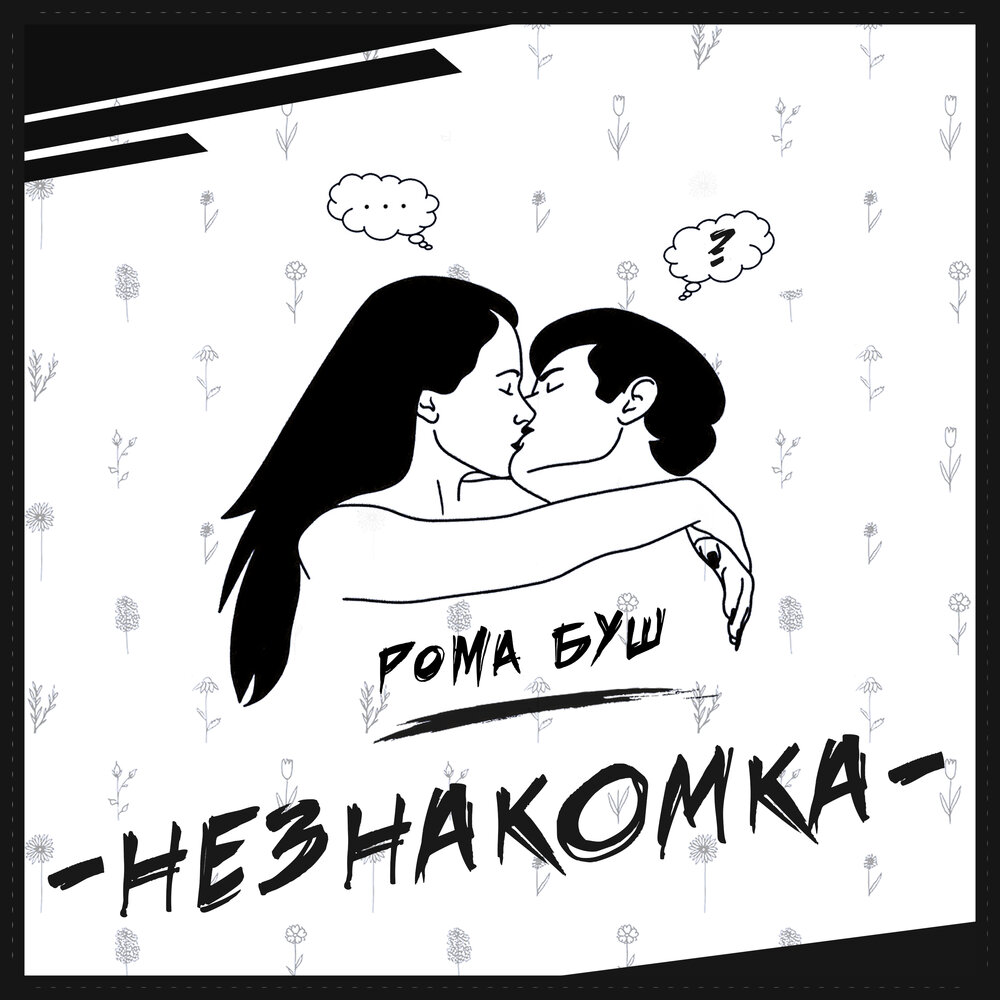 Незнакомка muti. Русые волосы у девушек. Она моя незнакомка. Она моя незнакомка. Она моя незнакомка.