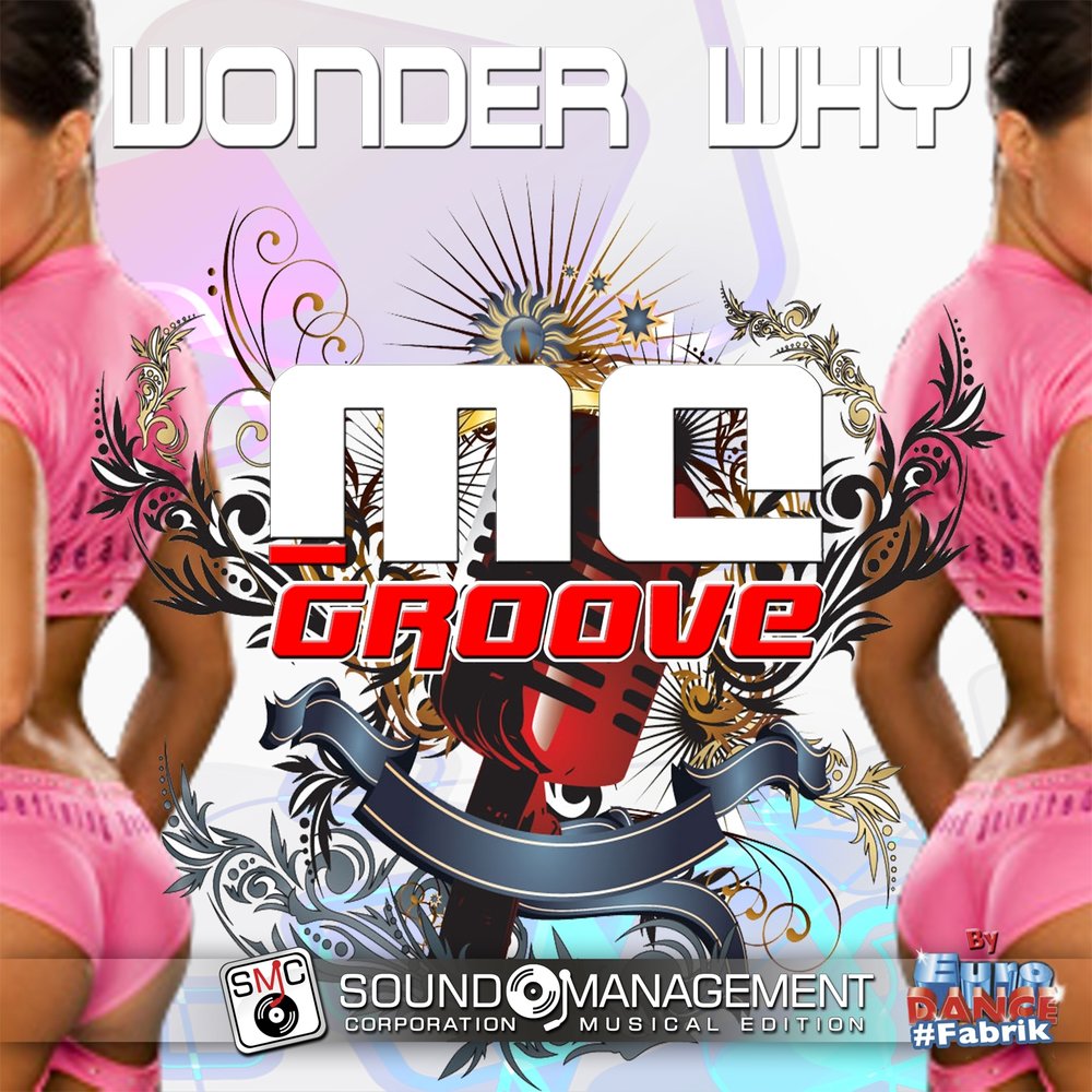 Wonder музыка. Дэнс фабрик Новосибирск. Wonder Sound. Wonder of u песня. Вандер музыка русские.