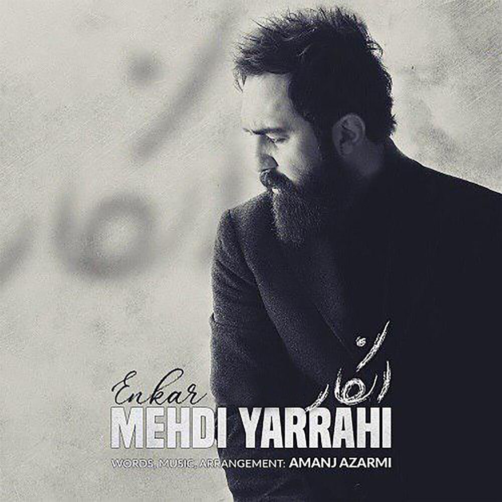 Мехди яррахи. Mehdi yarrahi википедия. Mehdi yarrahi. Mehdi yarrahi. Mehdi yarrahi википедия.