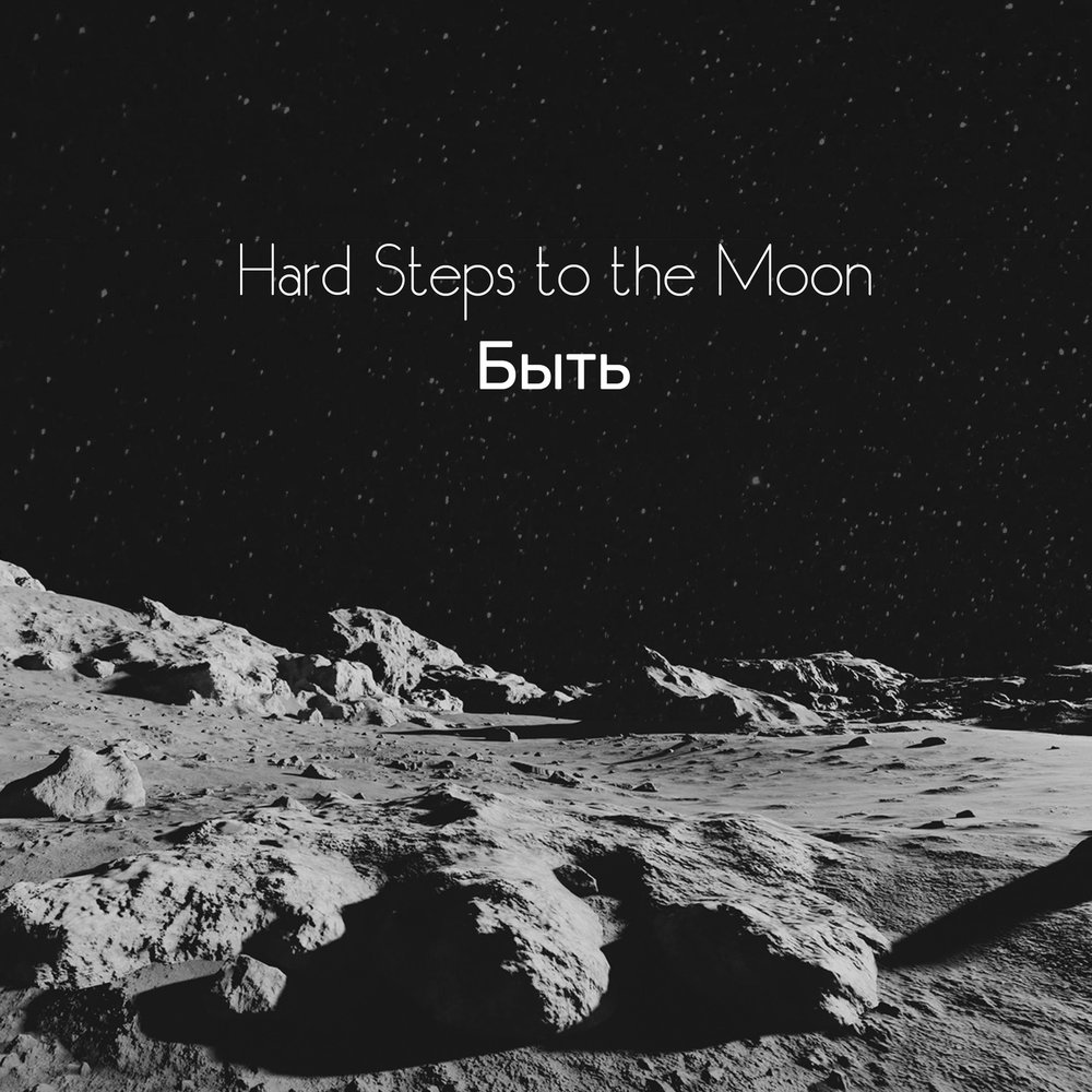 Hard step. Hard step. Operation hard doorstep. Foxyfly биография. Hard step.