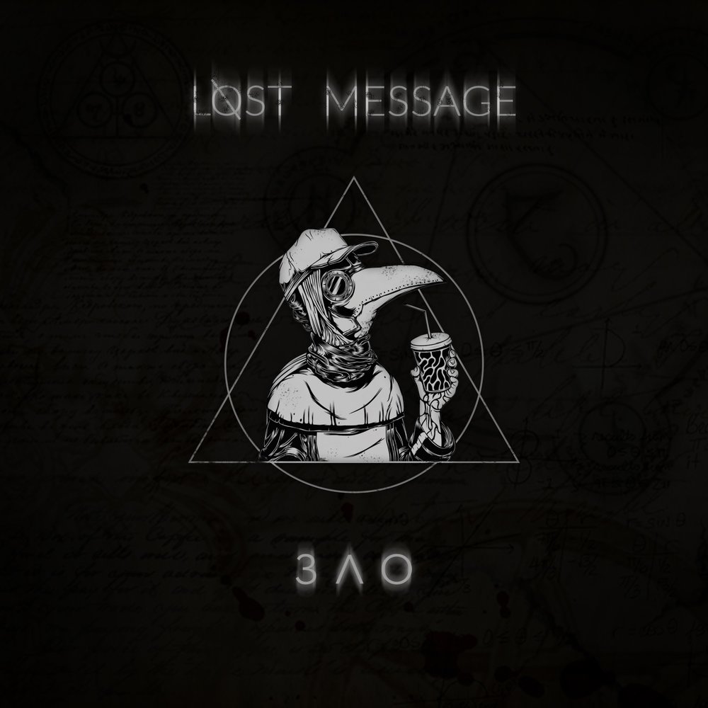 Злая музыка. Lost messages. Зло слушать. Мелодия зла.