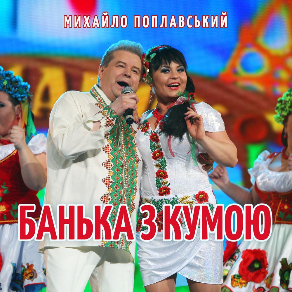 Кума песни слушать. Русские картинки зимой это кум до кумы судака тащит. Кума песни слушать. Кума песни слушать. Кума песни слушать.