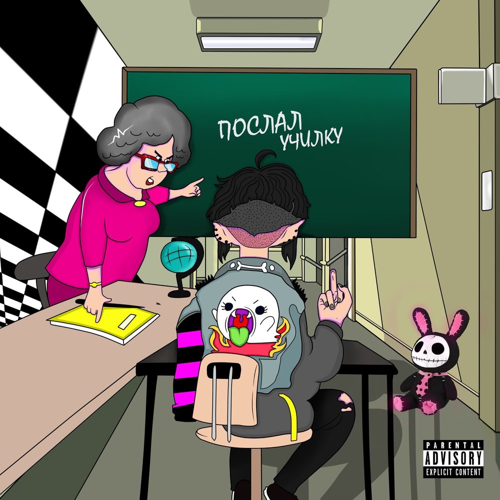 track-cover
