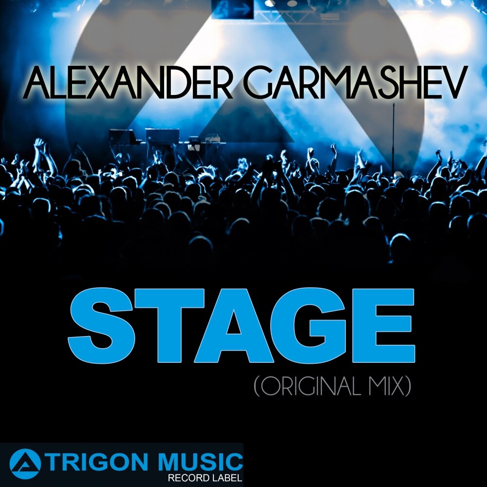 Stage песни