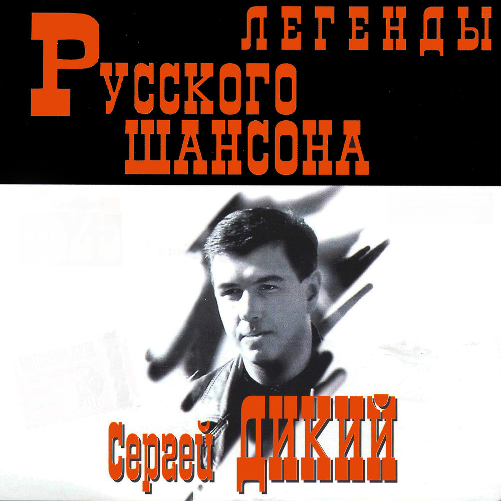 легендарный русский. легендарный русский. легендарный русский. легендарные группы русского рока. спортивные легенды россии.