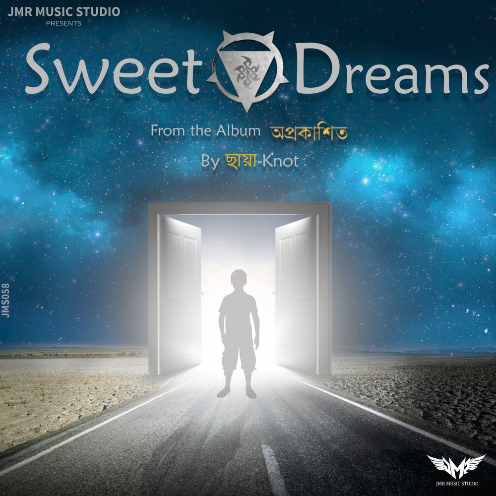 Трек sweet. Sweet Dreams трек. Свит дримс песня. Композиция «Sweet Dreams». Трек сладкая мечта.