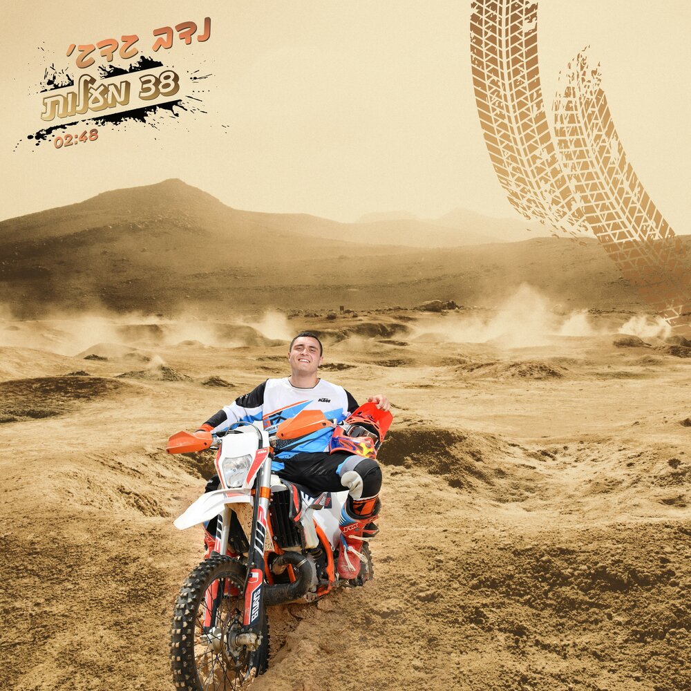 track-cover