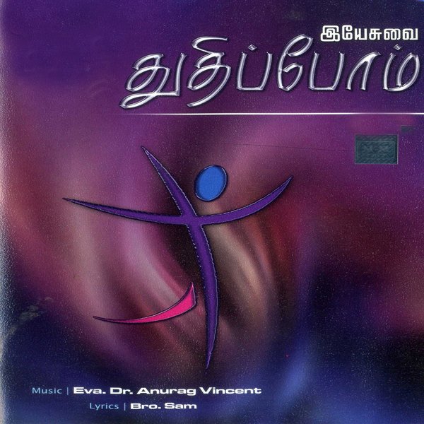 track-cover