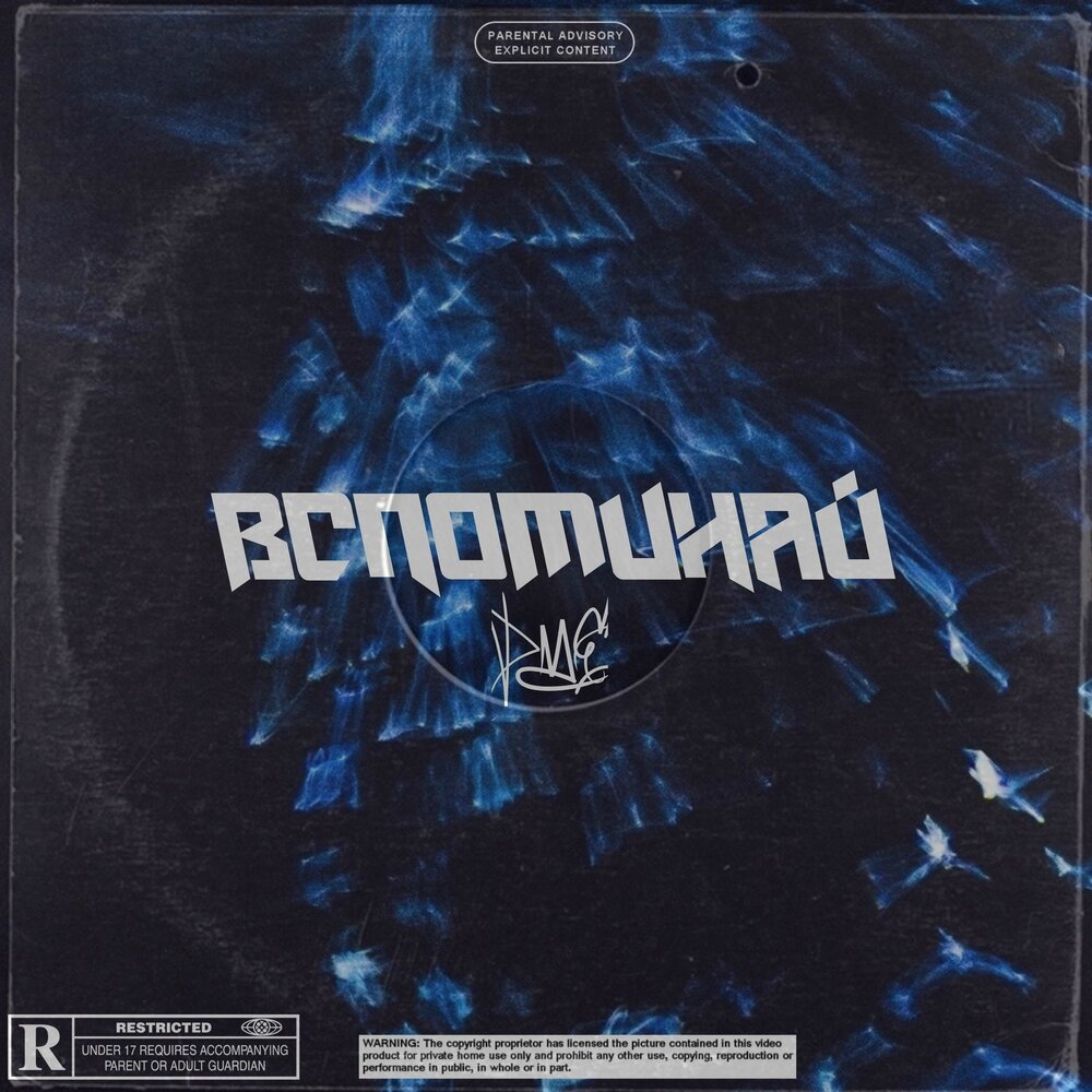 Вспоминай меня иногда картинки. Воспоминания dato. Слушать воспоминания навсегда. Memories (2021 remix). Вспоминай.