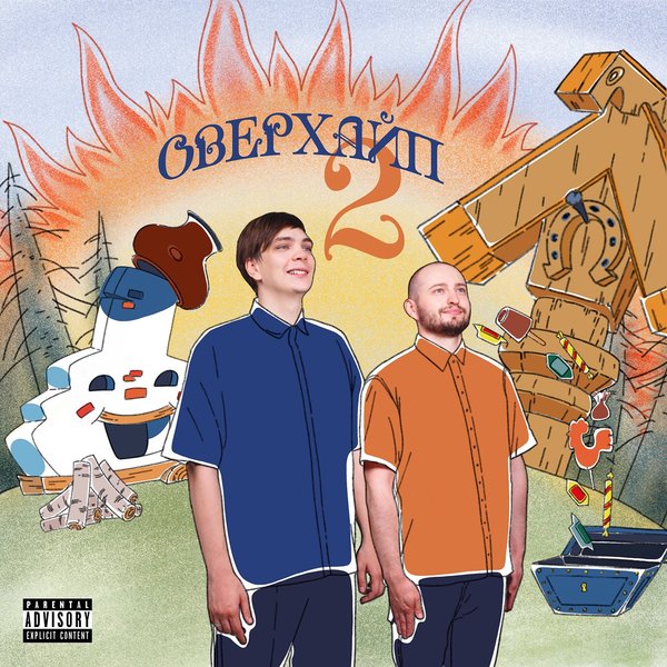 track-cover