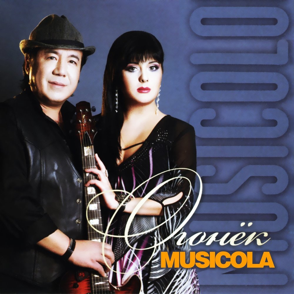 мюзикола. группа мюзикола солистка. Musicola солистка. мюзикола. мюзикола булата сыздыкова.