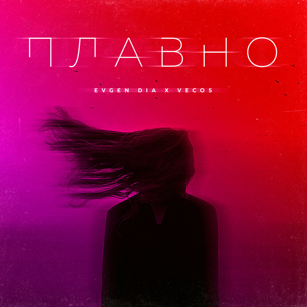 фиолетовый сон песня