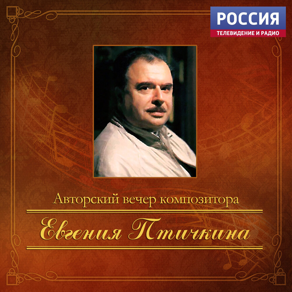 Песня москве композитор. Вечер памяти грицыны. Враги сожгли родную хату ноты для фортепиано. Песня москве композитор. Песня москве композитор.