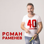 Роковой Год Слушать Новые Песни