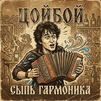 artist-cover