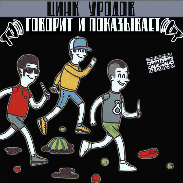 track-cover
