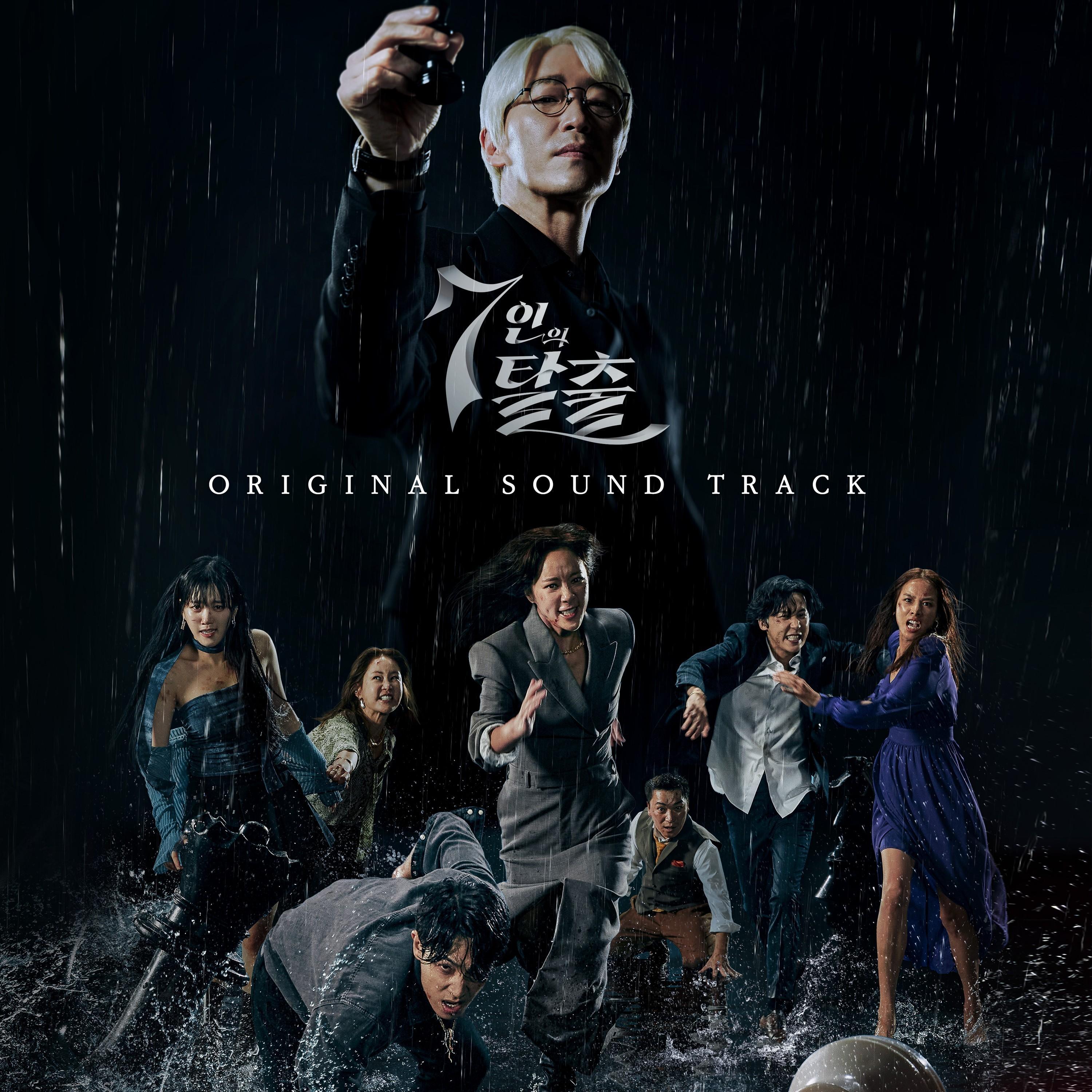 The Escape of the Seven, All Track