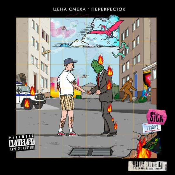 track-cover