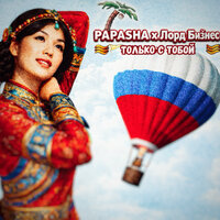 Лорд Бизнес