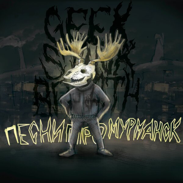 track-cover