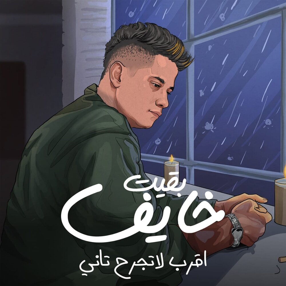 track-cover