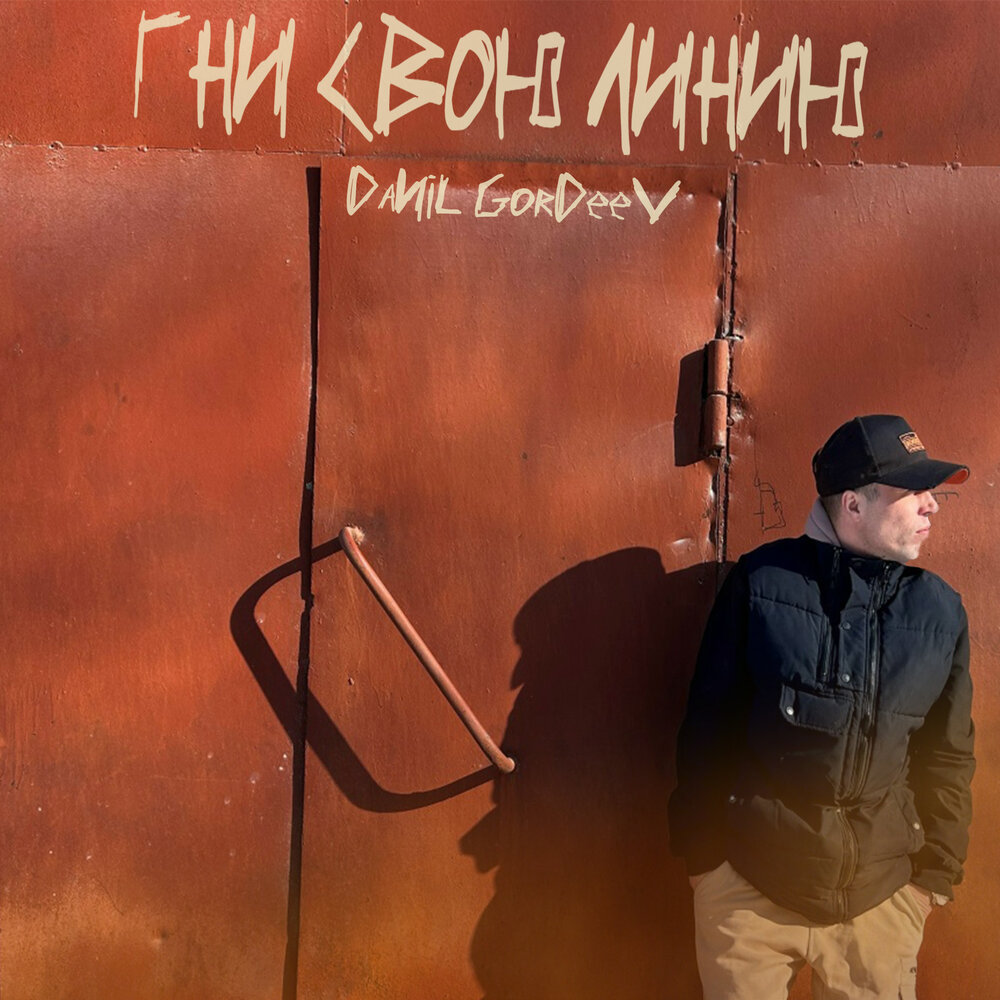 track-cover