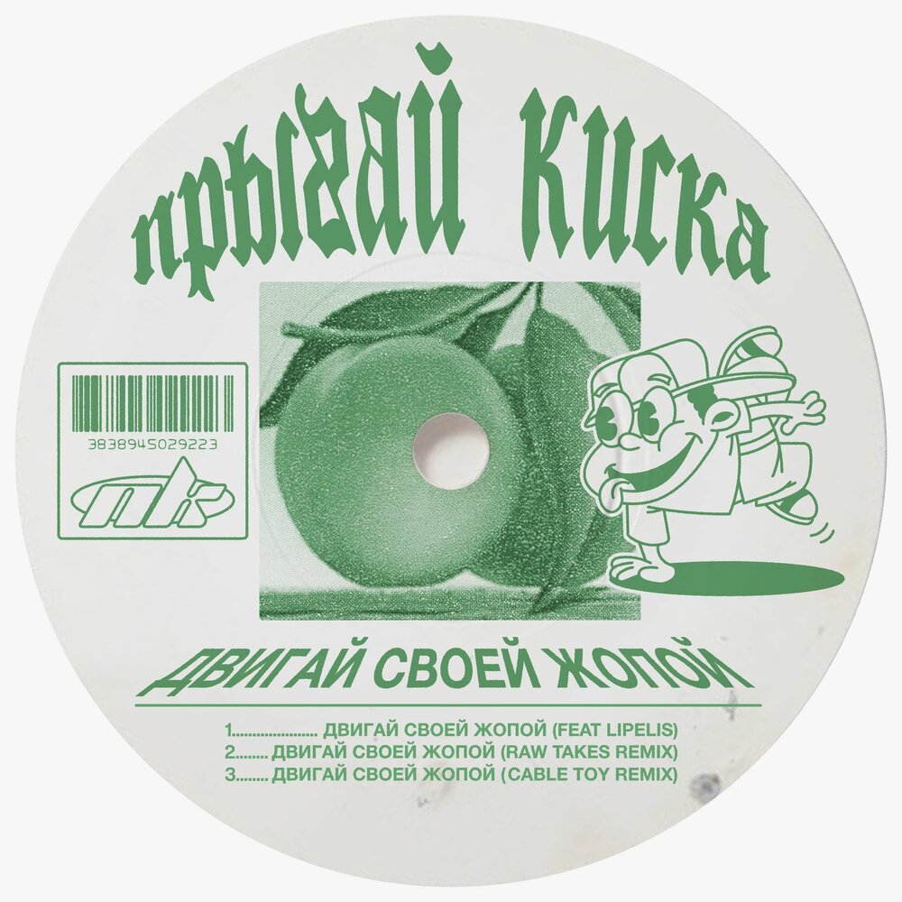 track-cover