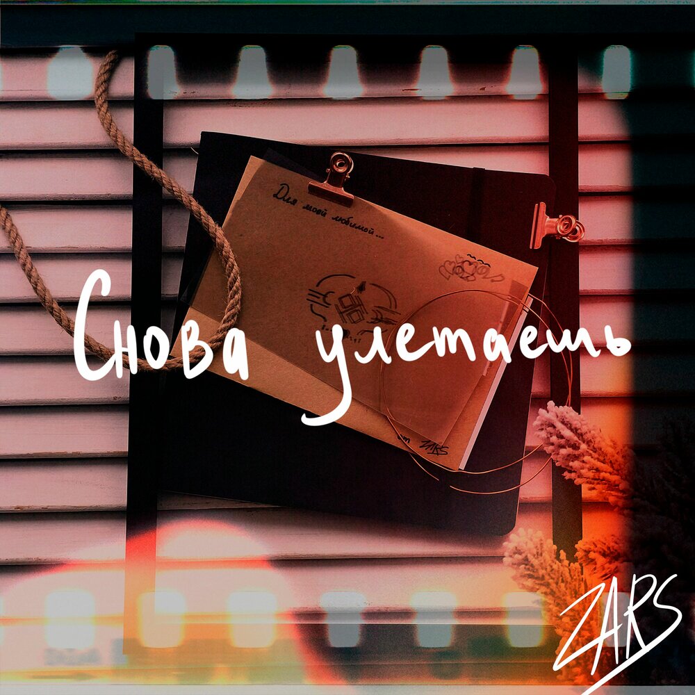 track-cover