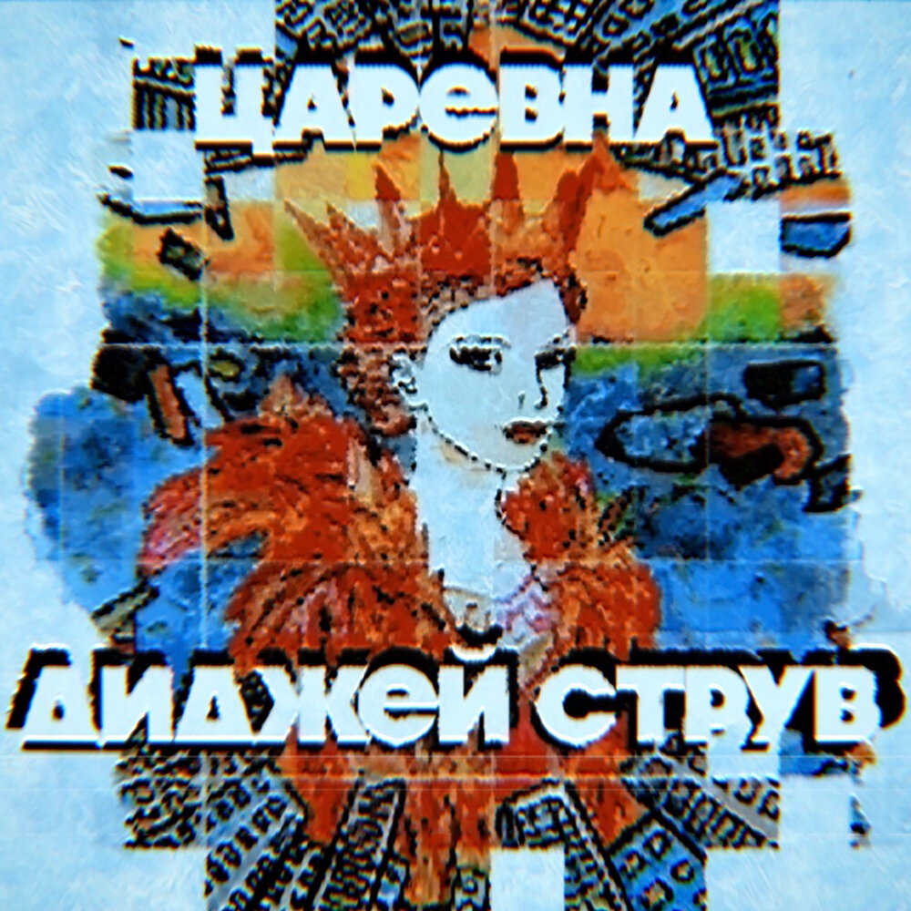 track-cover
