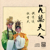 Zhen Xiu Yi
