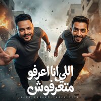 طارق تيتو