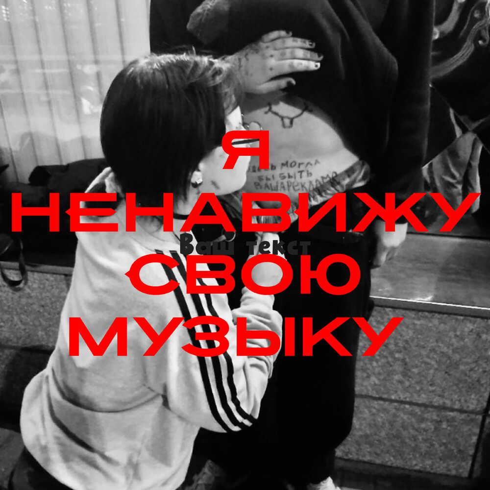 track-cover