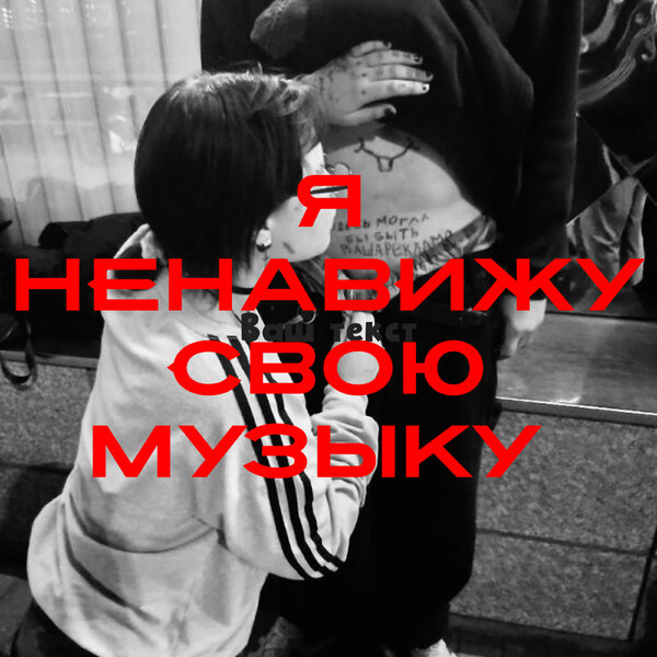 track-cover