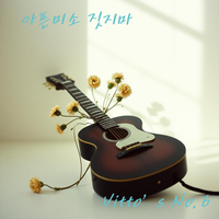 artist-cover