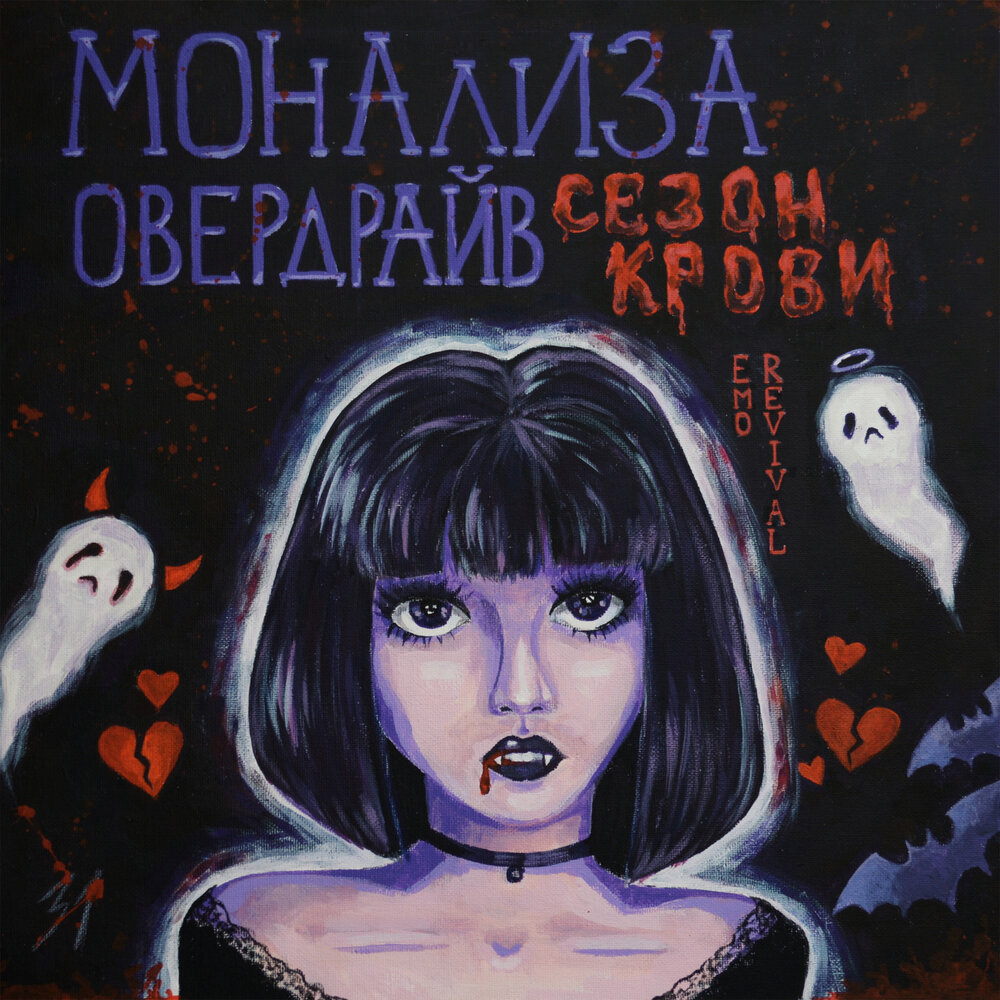 track-cover