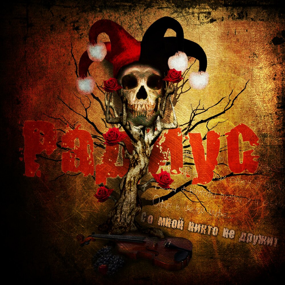 track-cover