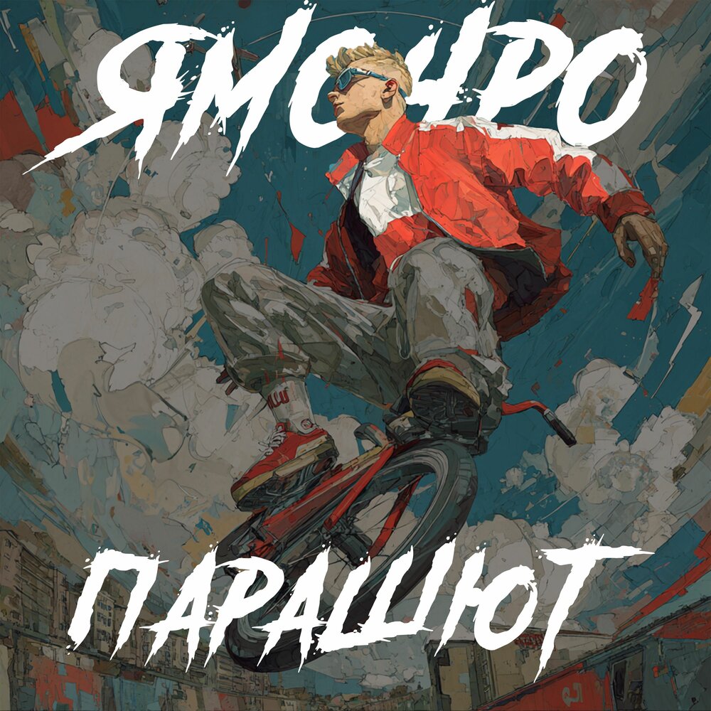 track-cover