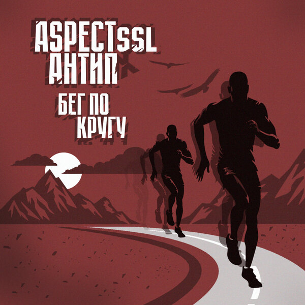 track-cover